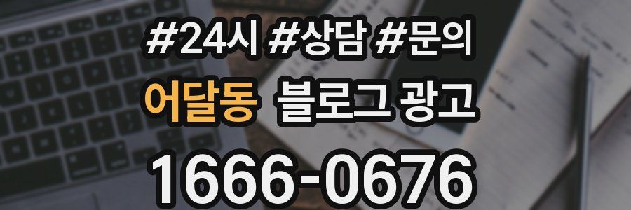 어달동 브랜드 블로그