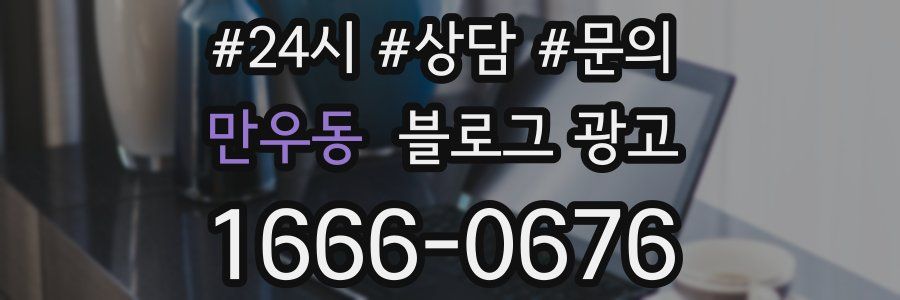 만우동 브랜드 블로그