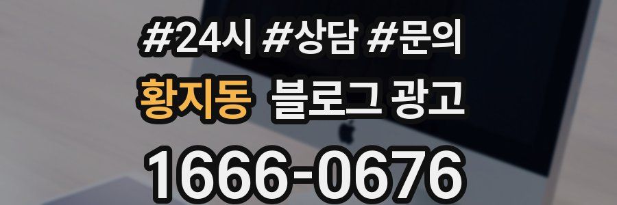 황지동 브랜드 블로그