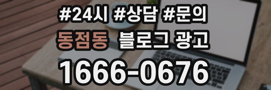 동점동 브랜드 블로그