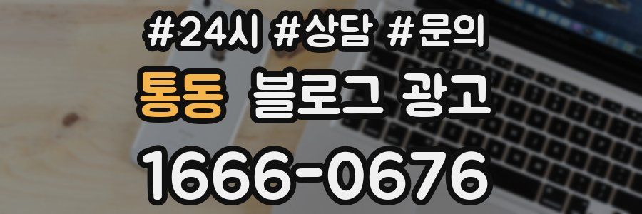 통동 브랜드 블로그