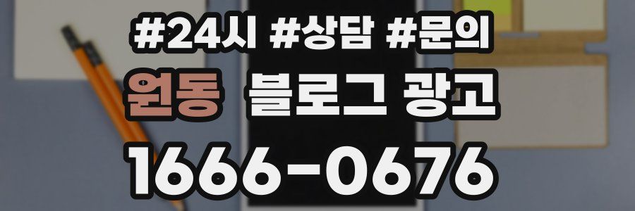 원동 브랜드 블로그