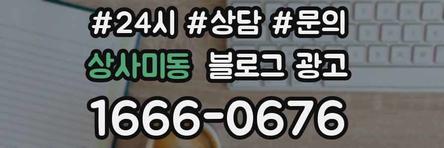 상사미동 브랜드 블로그