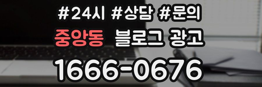 중앙동 브랜드 블로그