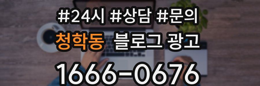 청학동 브랜드 블로그
