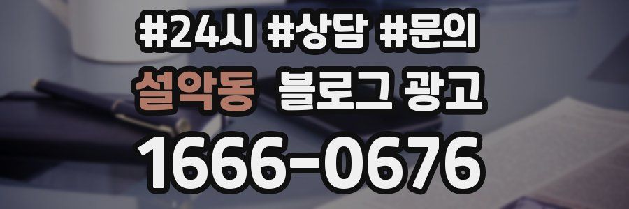 설악동 브랜드 블로그
