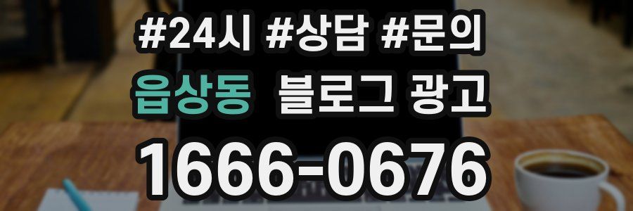 읍상동 브랜드 블로그