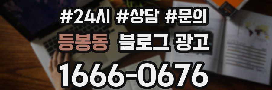 등봉동 브랜드 블로그