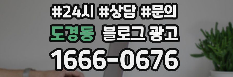 도경동 브랜드 블로그