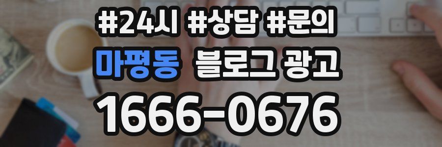 마평동 브랜드 블로그