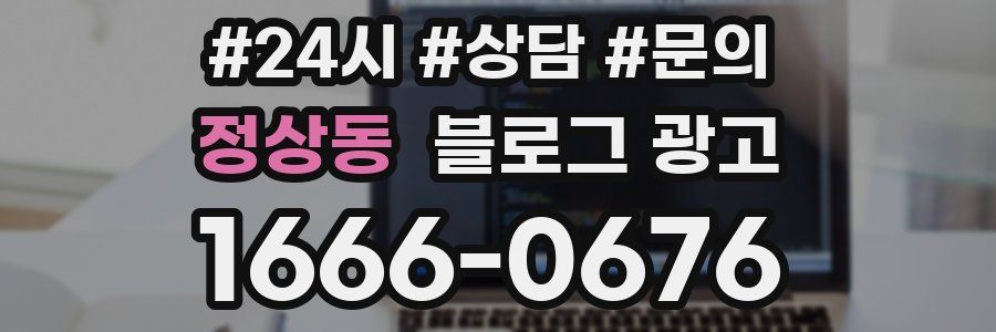 정상동 브랜드 블로그