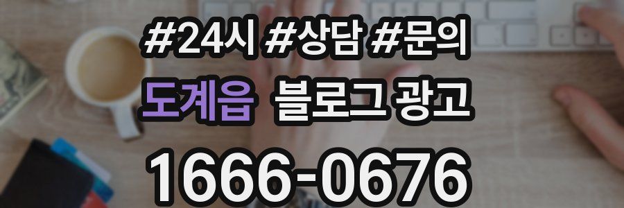 도계읍 브랜드 블로그