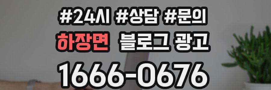 하장면 브랜드 블로그