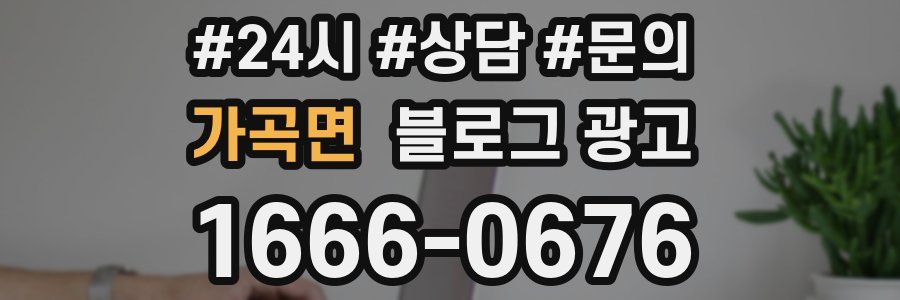 가곡면 브랜드 블로그