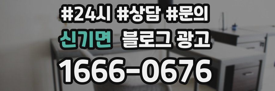 신기면 브랜드 블로그