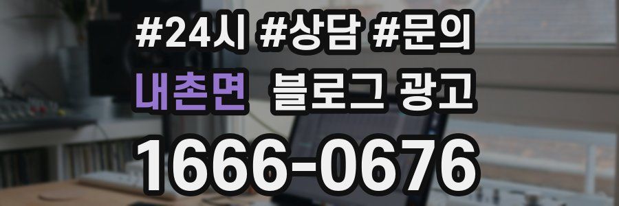 내촌면 브랜드 블로그