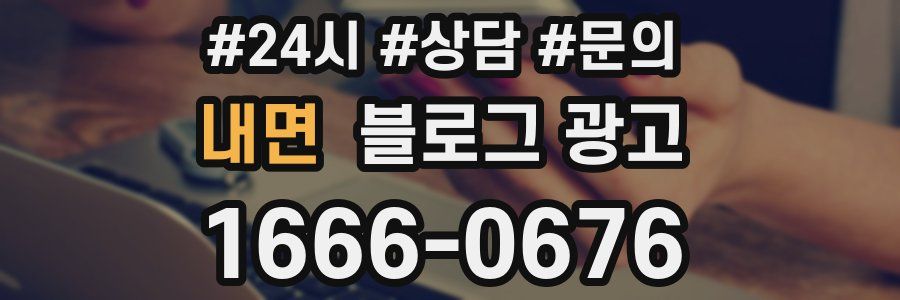 내면 브랜드 블로그