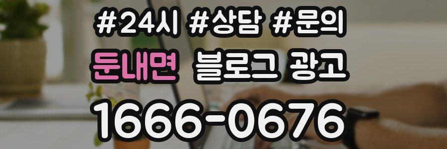 둔내면 브랜드 블로그