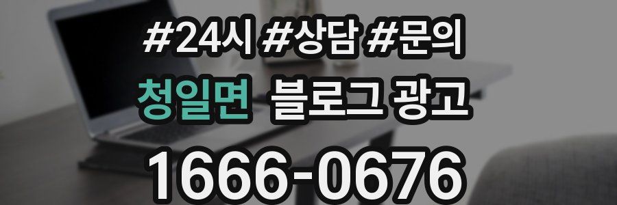 청일면 브랜드 블로그