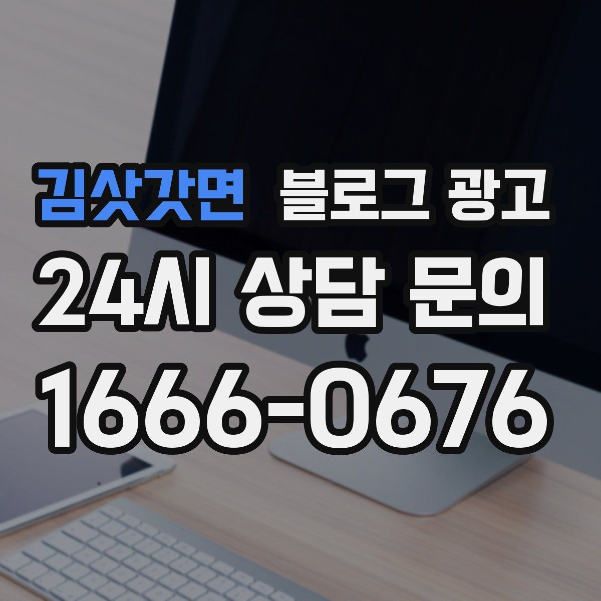 김삿갓면 블로그 광고 지역 커뮤니티와 함께하는 이벤트 소개
