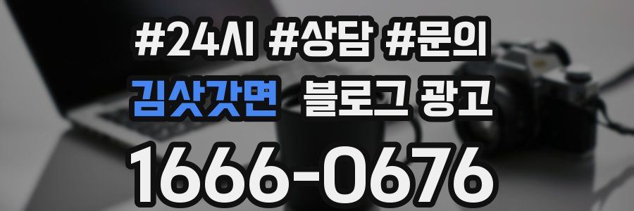 김삿갓면 브랜드 블로그