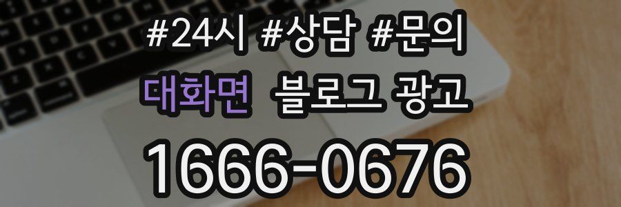 대화면 브랜드 블로그