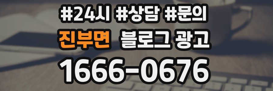 진부면 브랜드 블로그