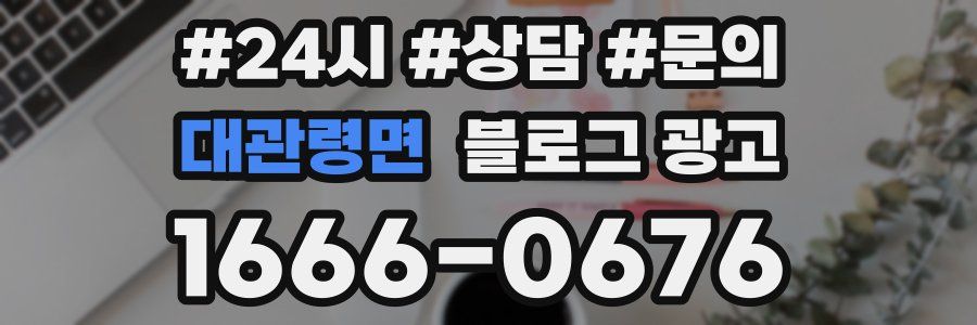 대관령면 브랜드 블로그