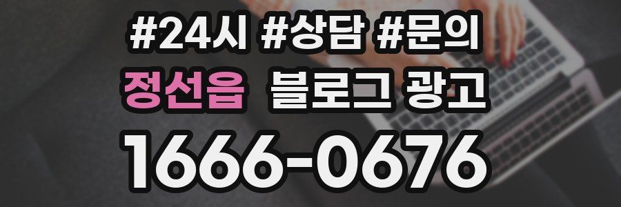 정선읍 브랜드 블로그