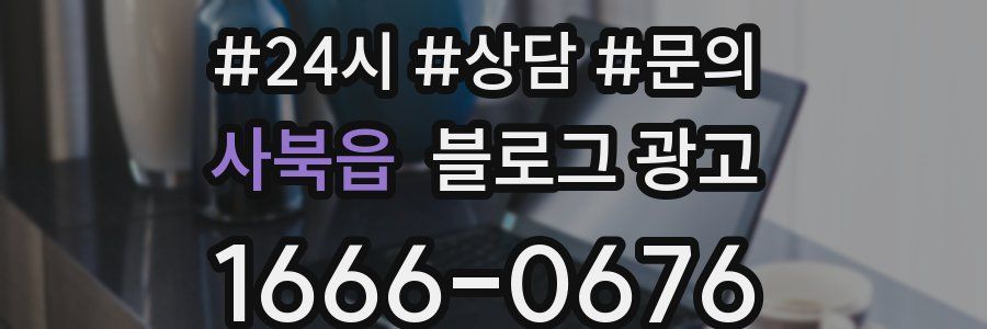 사북읍 브랜드 블로그
