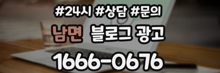 남면 브랜드 블로그