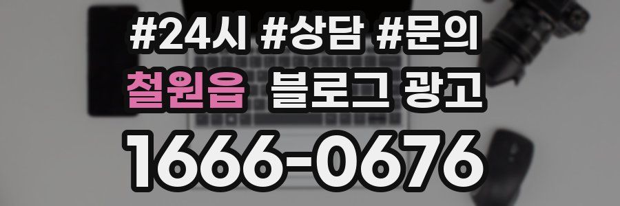 철원읍 브랜드 블로그
