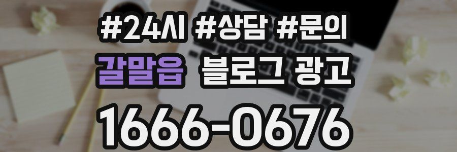 갈말읍 브랜드 블로그