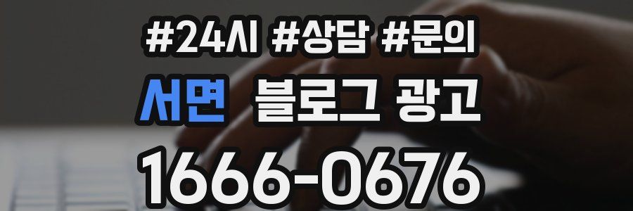 서면 브랜드 블로그