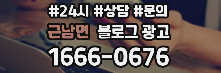 근남면 브랜드 블로그