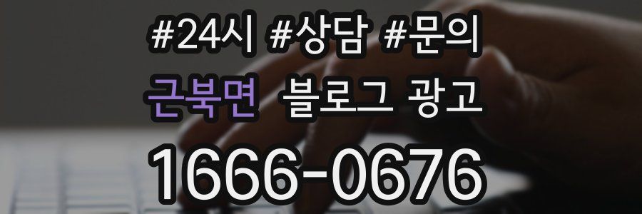 근북면 브랜드 블로그