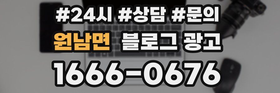 원남면 브랜드 블로그