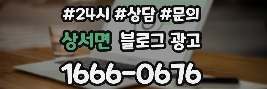 상서면 브랜드 블로그