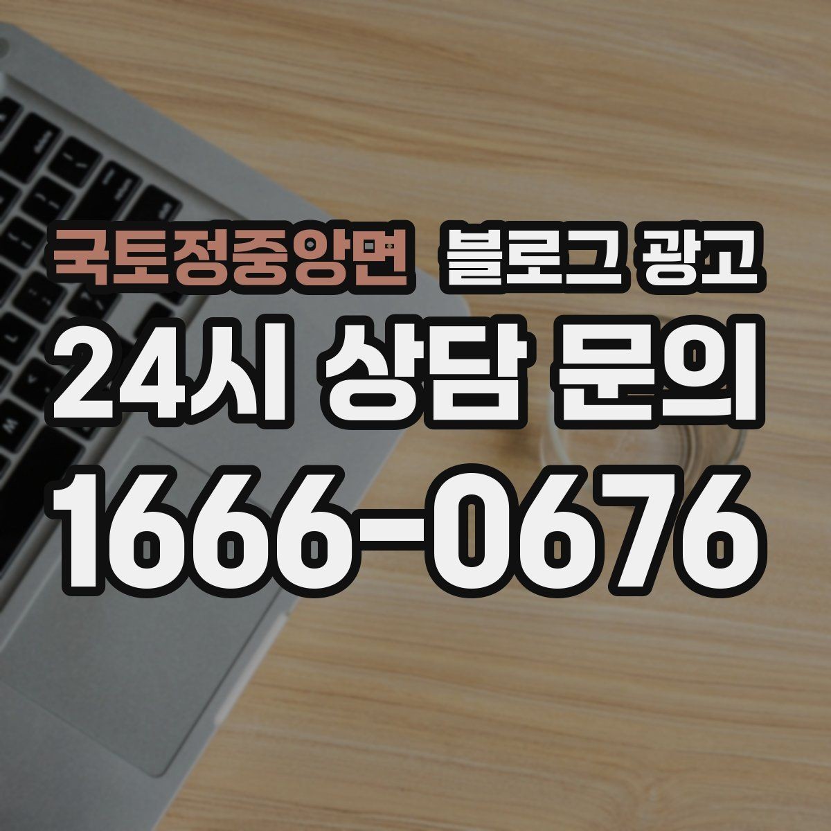 국토정중앙면 블로그 광고 어린이날 가정의달 특수를 준비하는 콘텐츠