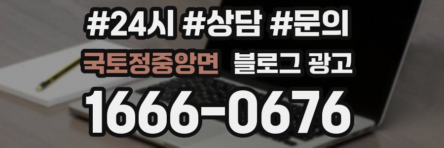국토정중앙면 브랜드 블로그