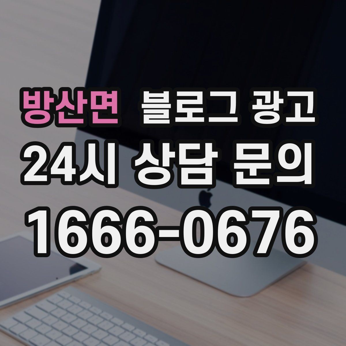 방산면 블로그 광고 비정기 휴무를 미리 알리는 공지 글 구성