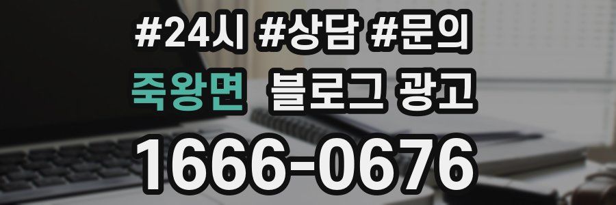 죽왕면 브랜드 블로그