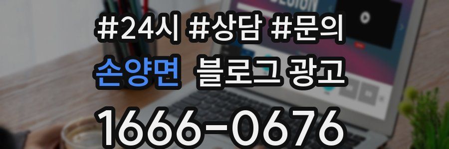 손양면 브랜드 블로그