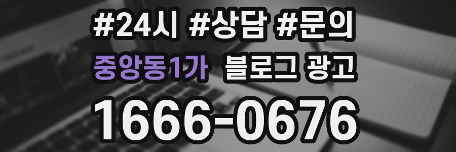 중앙동1가 브랜드 블로그