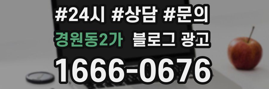 경원동2가 브랜드 블로그