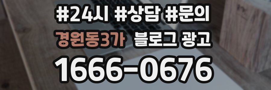 경원동3가 브랜드 블로그