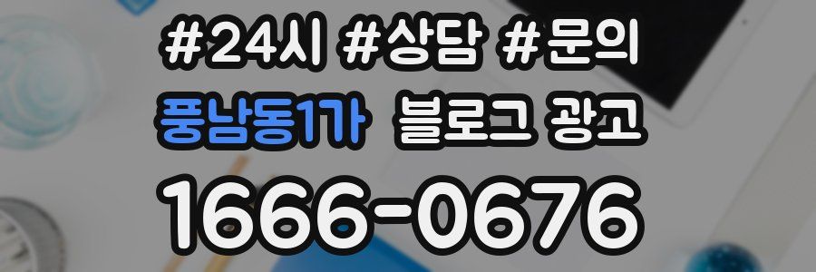 풍남동1가 브랜드 블로그
