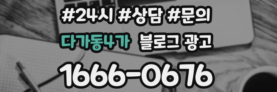다가동4가 브랜드 블로그