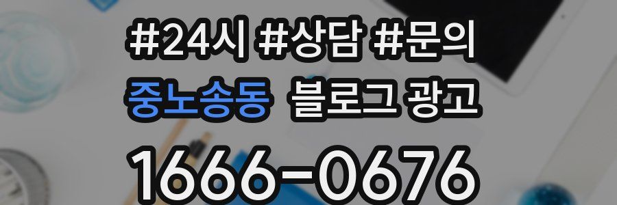 중노송동 브랜드 블로그
