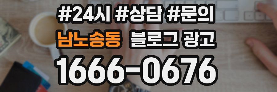 남노송동 브랜드 블로그